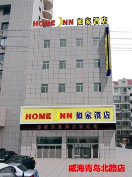 Home Inn Weihai Qingdao North Road