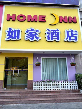 Home Inn Wenyuan Road - Xiamen