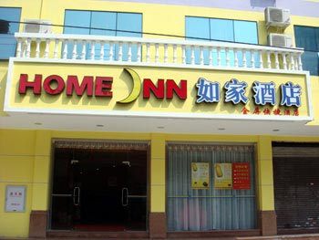 Home Inn Wuyi Road 2nd - Fuzhou