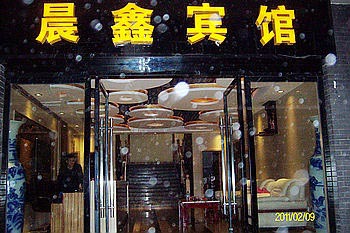 Jinggangshan Chen Xin Hotel