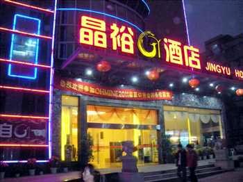 Jingyu Business Hotel - Xiamen