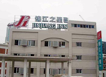 Jinjiang Inn Railway Station - Xiamen