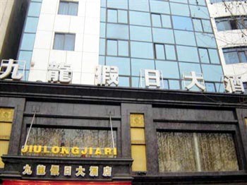 Jiujiang Jiulong Hotel