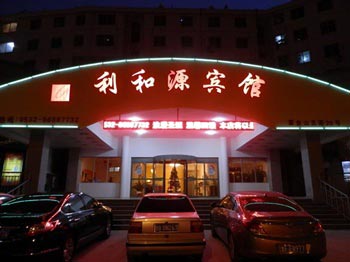 Liheyuan Hotel - Qingdao