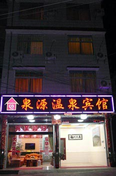 Longyan Yongding Tulou Hotel(Xiayang Quanyuan Spa Hotel)