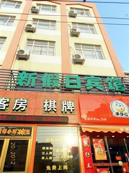 Qingdao New Holiday Hotel