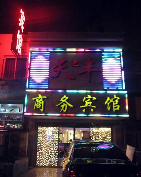 Qingdao days Fung Business Hotel
