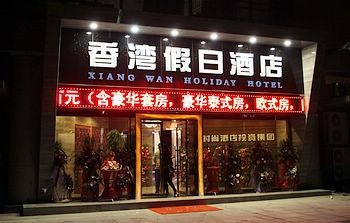 Qingdao fashion hotel chain (Shannon Bay shop)