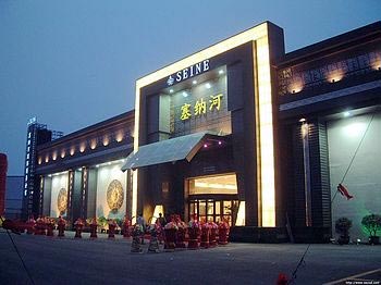 Seine International Business Club - Qingdao