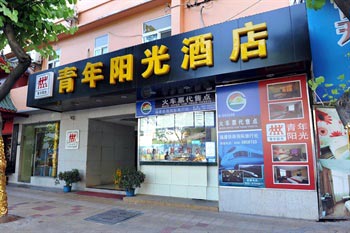 Sunshine Youth Hotel Houbin Road - Xiamen