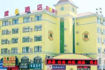 Super 8 Hotel Changjiang Road - Qingdao
