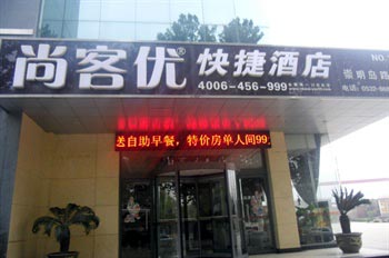 Thank Inn Hotel Chongming Island Road - Qingdao
