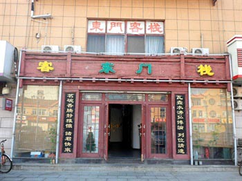 Weihai Dongmen Inn