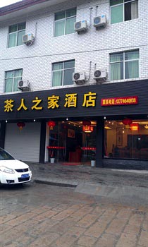Wuyishan Charenzhijia Inn
