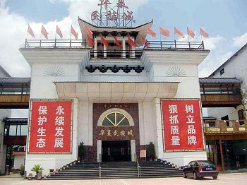 Wuyishan Huaxia Minzu Hotel