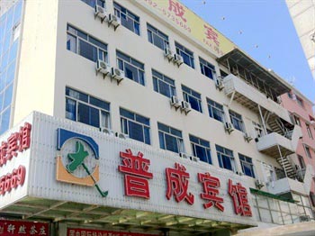 Xiamen Kang Heng Pu Cheng Hotel