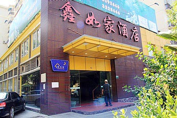Xinrujia Hotel - Xiamen
