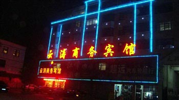 Yichun Yuntao Business Hotel
