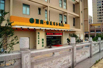 Yiting Xiangzun Hotel - Xiamen