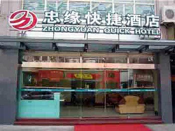 Zhongyuan Hotel - Xiamen