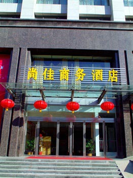 Binzhou Zouping Shanjia Business Hotel