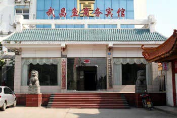 Ezhou Wuchang Fish Business Hotel