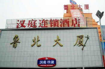 Hanting Express Dezhou train station