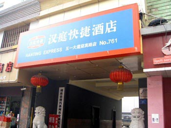 Hanting Hotels (Changsha Middle Furong Road,Yingbin Road)