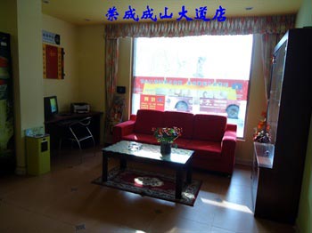 Home Inn Chengshan Avenue - Rongcheng