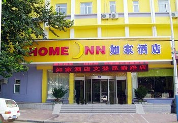 Home Inn Weihai Wendeng Kunyu Road