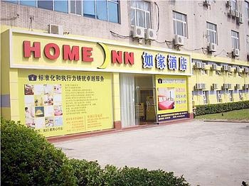 Home Inn Wuhan Optics Valley Jiayuan Road
