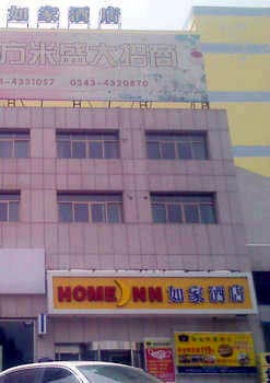 Home Inn Zouping Mount Huangshan Second Road