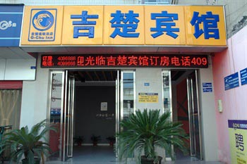 Jingzhou Ji Chu Express Inn South Gate