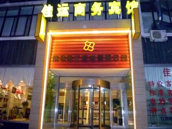 Jining Shengtai Hotel Jiayun