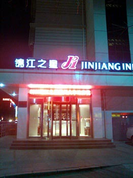 Jinjiang Inn Dezhou train station