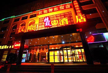 Liaocheng Hanting Boutique Hotel