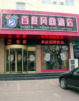 Linyi Baidu Fashion Hotel
