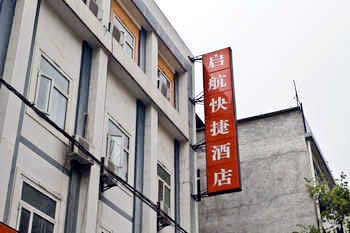 Mei Si Qi Sailing Inn - Wuhan