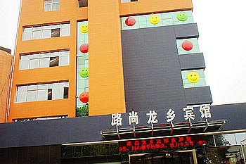 Puyang Lushang Longxiang Hotel