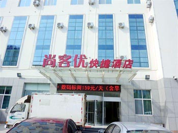 Shang Ke You Express Hotel Linyi Exhibition Center