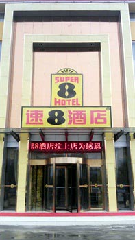 Super 8 Hotel (economic Ningwen Bus Terminal on the shop)