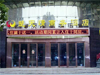 Wuhan Chutian Qing Business Hotel