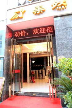 Wuhan Guoran Fashion Hotel