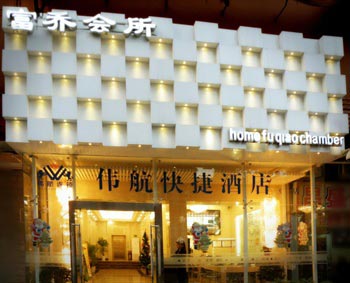 Wuhan voyage Express Hotel