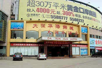 Xiang-Yun East Station Hotel