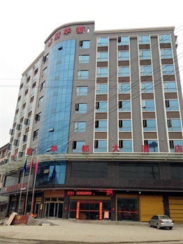 Xiangtan Shuifu Huadu Hotel