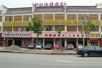 Zaozhuang Taierzhuang Hexing Express Hotel