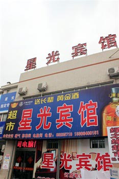 Zhang Qiu Xingguang Hotel Two Shop