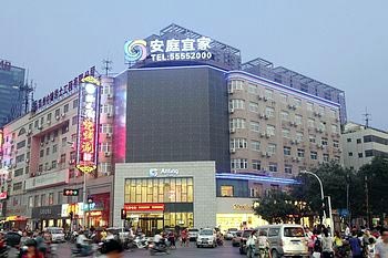 Zhengzhou An Ting Yijia Hotel