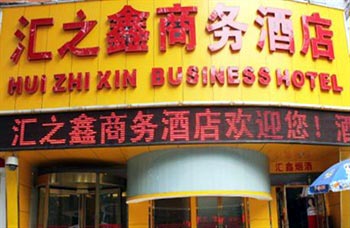 Zhengzhou Huixin Business Hotel